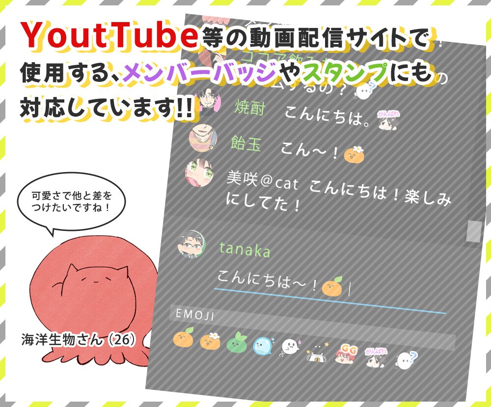 １名様限定！スタンプイラスト描きます YouTube等の配信用も対応可能！ イメージ2