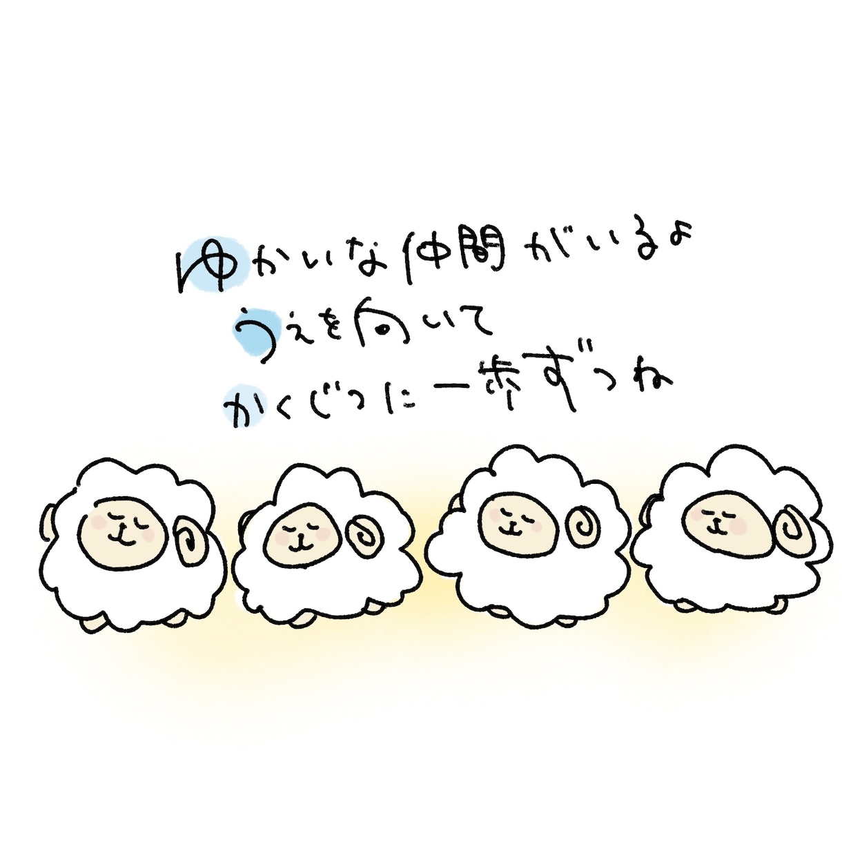 ゆるいイラストを作成します ゆるっと描いたイラストであなたを表現。プレゼントにも！ イメージ3