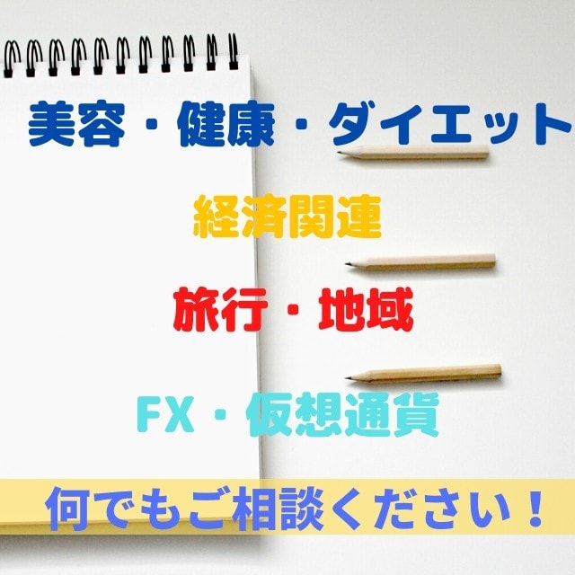ココナラでブログ記事作成・代行します 10記事代行！SEO・キーワードを意識したブログ記事を作成！ イメージ4