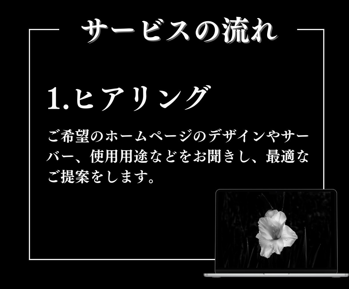 ホームページ/LP制作します ホームページを開設するならこのサービス！ イメージ2