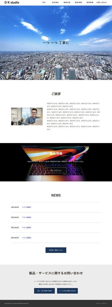 高品質！ホームページをワードプレスで作成します お客様の要望に寄り添いアフターフォローもしっかりします！ イメージ2