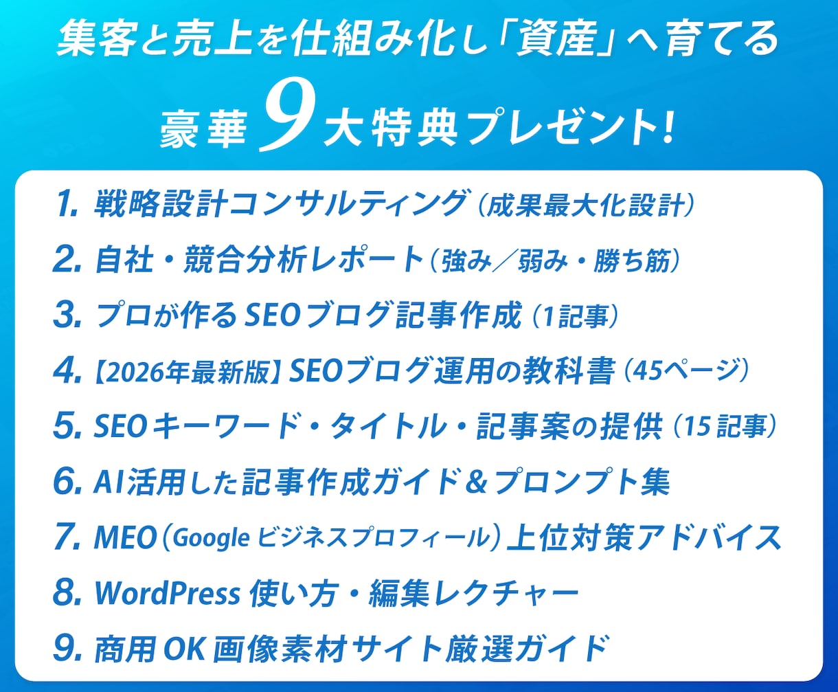 コンサル付き！売上・集客アップの戦略HP制作します 戦略×デザイン×SEO×AI検索+９大特典付きで成果最大化へ イメージ3
