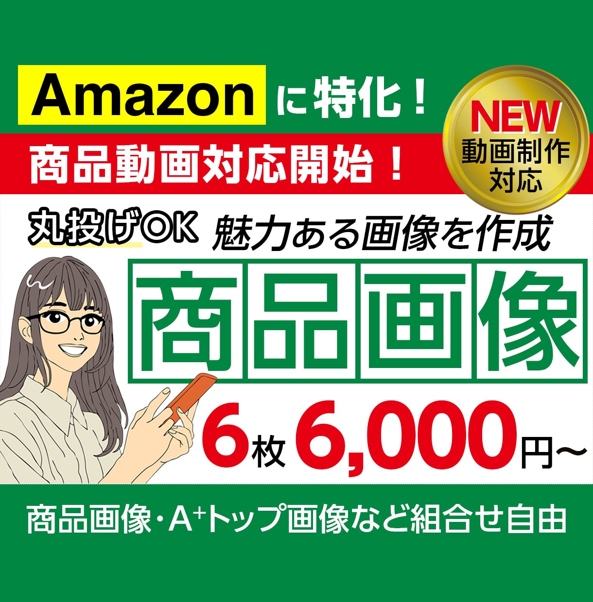 売れるEC商品画像＋動画を低価格で作成します 実績300件超！画像も動画も対応可能 イメージ1