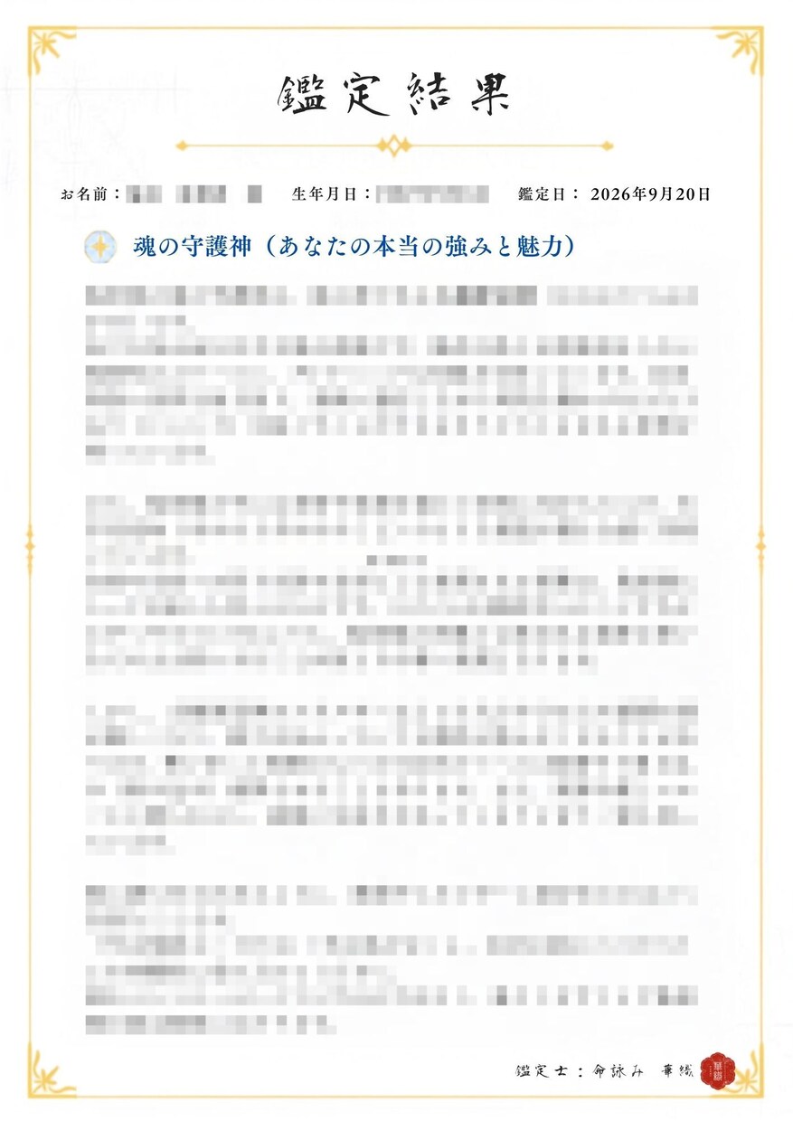 先着10名限定！魂の守護神と進むべき道を紐解きます 霊視と神話鑑定の融合。今、必要な魂の道標をお伝えします イメージ2