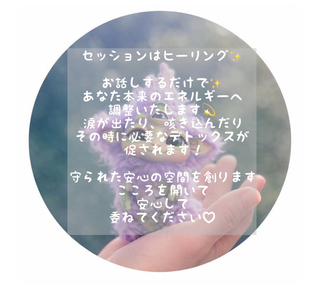 霊感・霊視・霊聴チャネリングセッションします 霊感霊視超感覚で繋がり情景やメッセージ伝えます イメージ4
