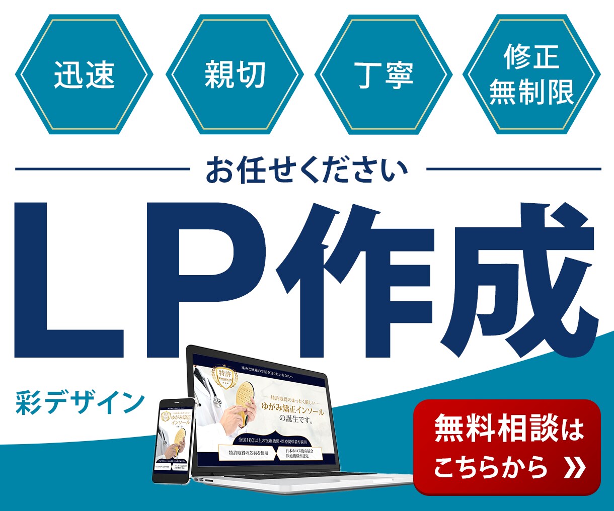 LP制作おまかせください！親切・丁寧に対応します 目的を達成するお手伝いをさせてください。ご相談だけでもOK イメージ1