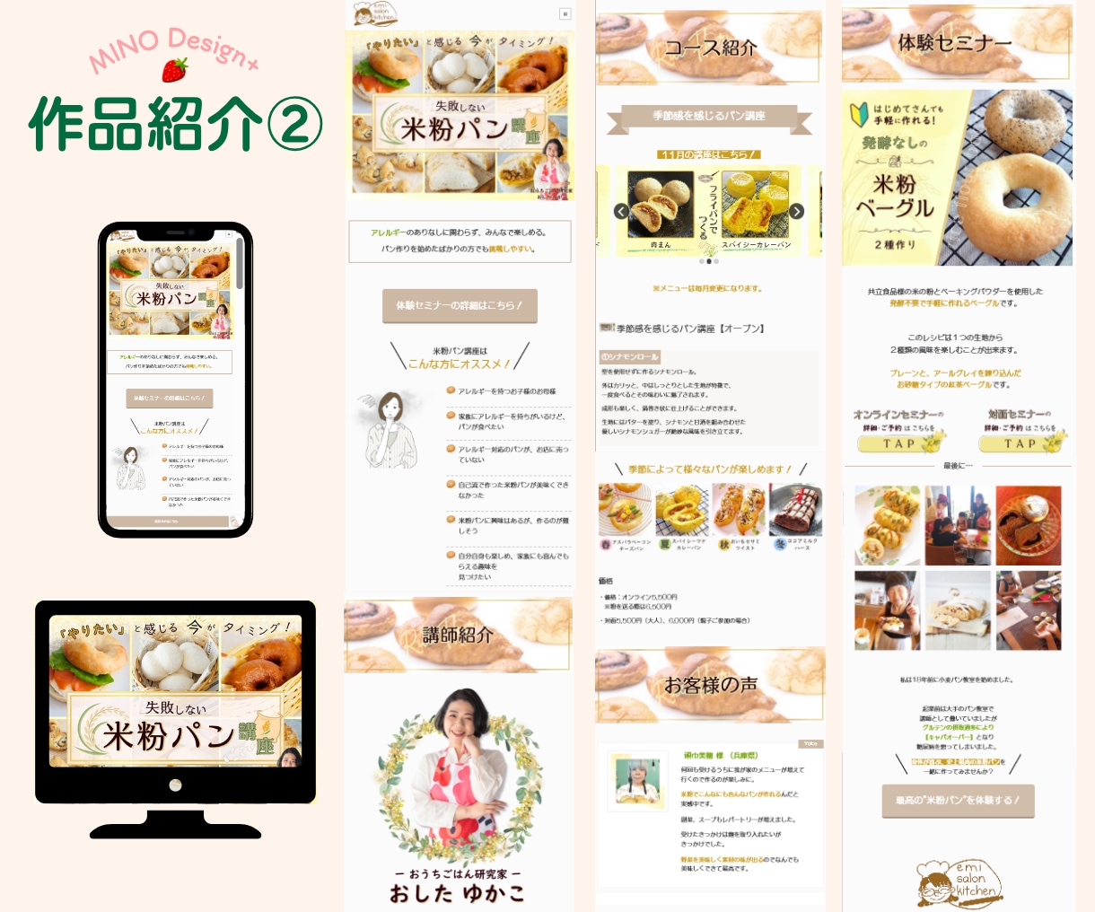 初めてのLPに！ポップなデザインのLPを作成します 女性起業家さんの想いをカタチにしたポップなLPを作成します♪ イメージ5