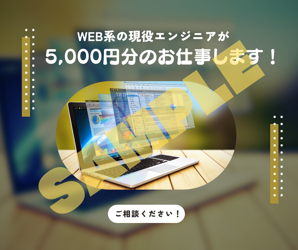 ココナラ用バナー(サムネイル)を制作します エンジニアがCanvaProで作成するバナーデザインです! イメージ3