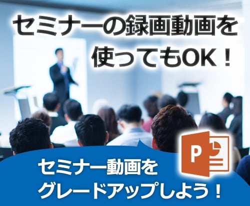 動画にPowerPointの解説を入れます 解説・セミナーをさらに分かりやすく!! イメージ3