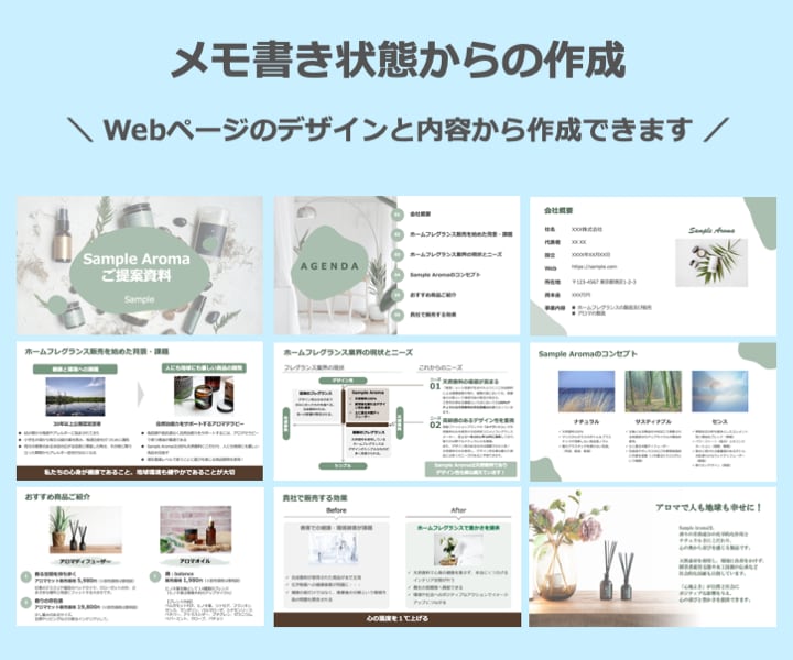 プレゼン資料を1からおまかせで綺麗に作成します 『おしゃれ・わかりやすい・見やすい・伝わりやすい』資料作成！ イメージ6