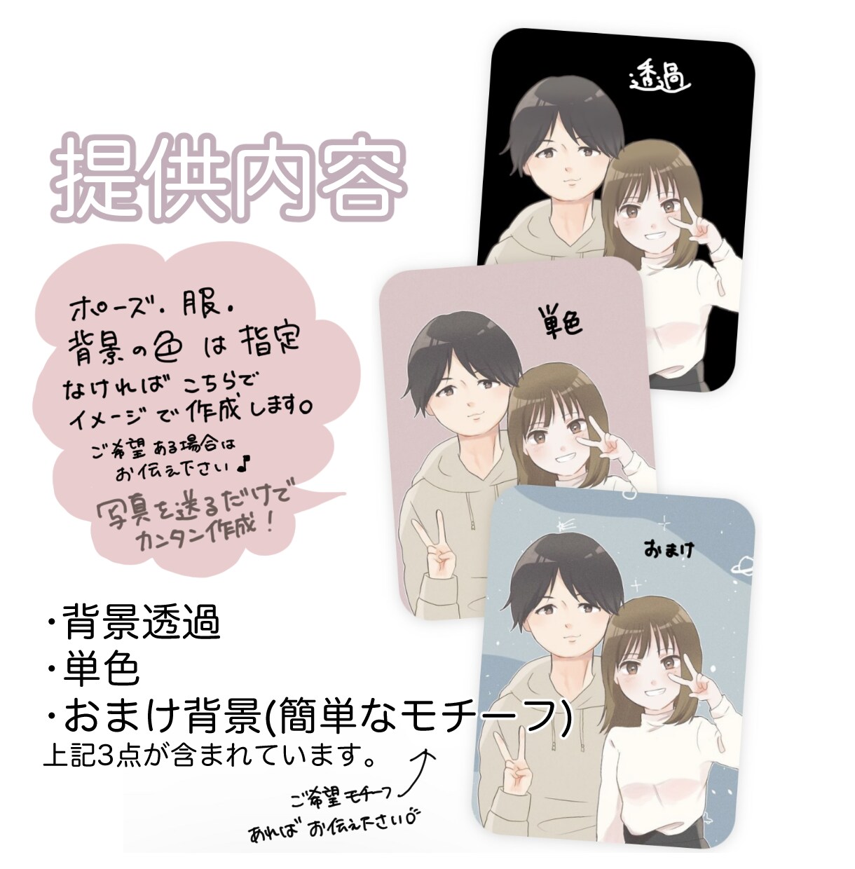 くすみカラーが可愛いカップル似顔絵描きます 今なら7日で納品可能です！お気軽にご相談ください♡ イメージ3