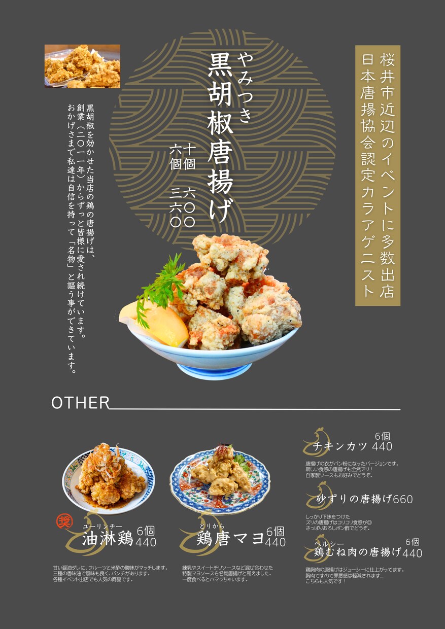 飲食店メニュー作成します 飲食店オーナーが作るメニューで安価で対応します」 イメージ3