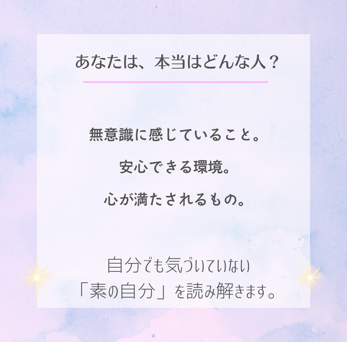 西洋占星術》あなたの生きづらさを占います 深層心理・モヤモヤ・生きづらさをホロスコープで解き明かします イメージ5