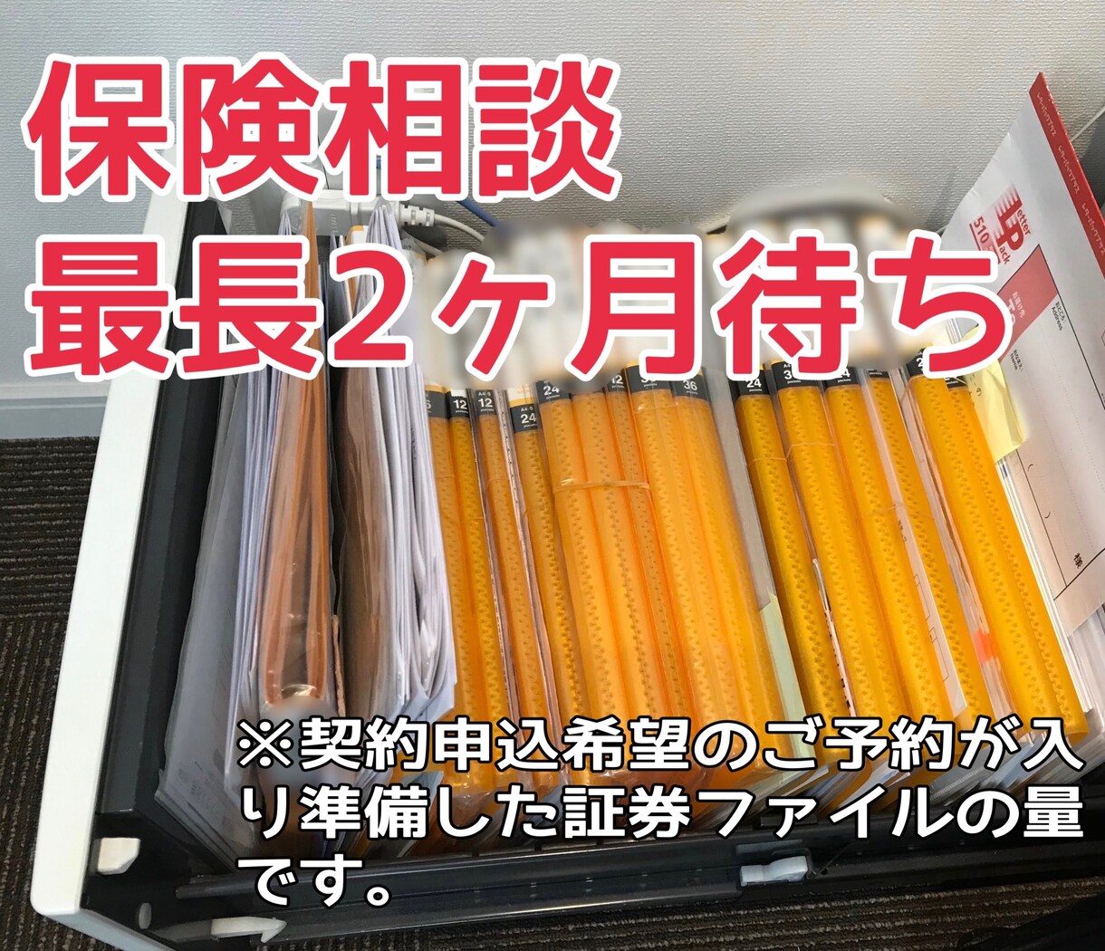 元保険嫌い！歴13年ケチFPが生命保険相談受けます 生命保険の解約や加入に悩んでいる、ゴリ押し？それ大丈夫？ イメージ1