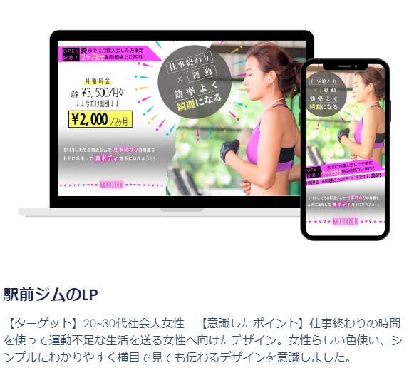 ユーザーの心を惹きつけるLP制作をします 心理学とマーケティングの専門家が制作に携わります イメージ6