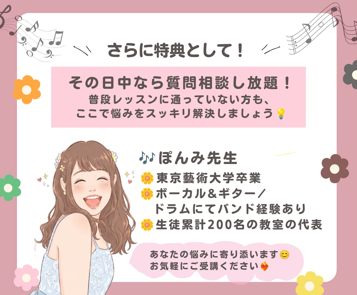 あなたの演奏や歌をプロが分析アドバイスします ココナラ初心者のため特別価格でご提供中！相談質問し放題！ イメージ3