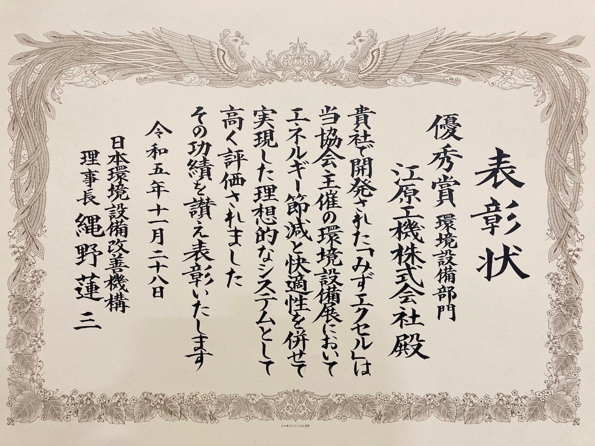 賞状類の全文書きの筆耕代筆を承ります 1級賞状技法士の筆文字で大切な瞬間に彩りを添えます。 イメージ5