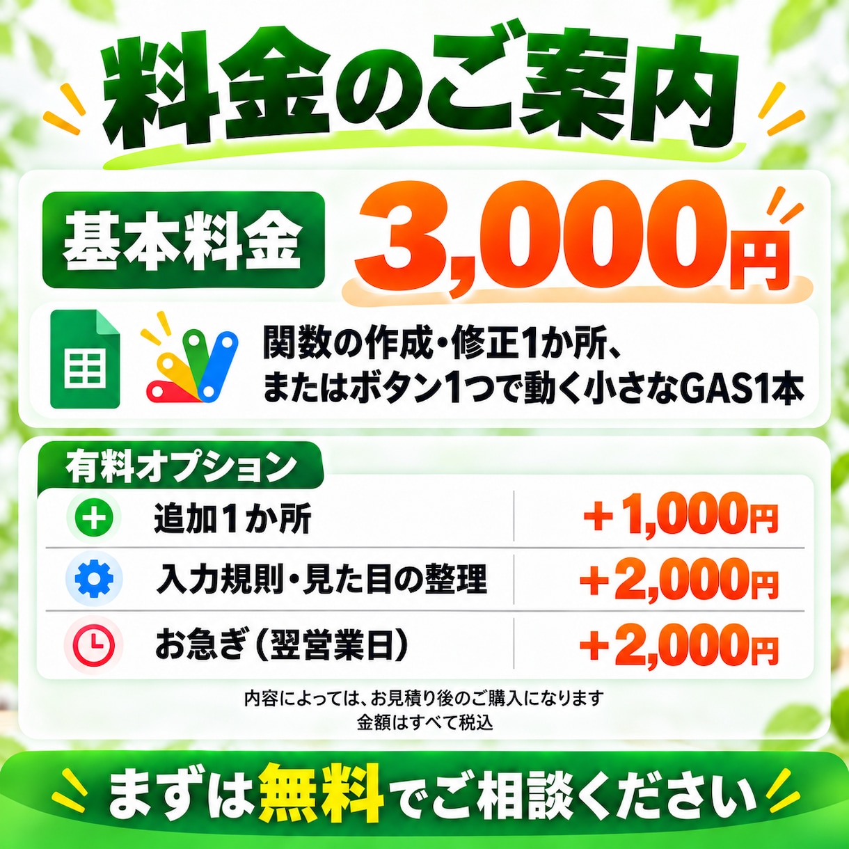 スプレッドシートの関数・小さな自動化を代行します 1か所3,000円〜。#N/Aや合計のズレを解決 イメージ3