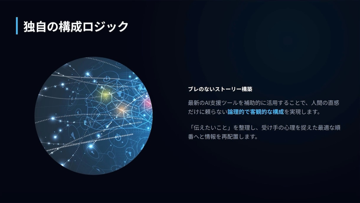 最短24時間 刺さるプレゼン資料作成します クオリティももちろん「タイパ・速さ」を重視する人向け イメージ4