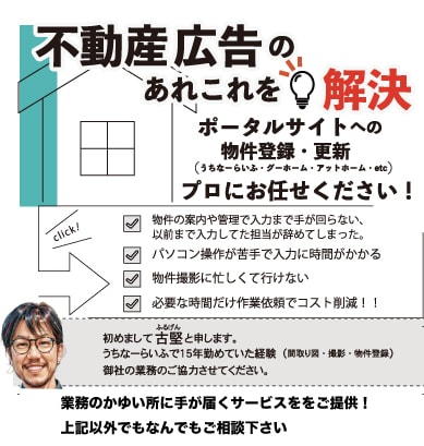 不動産物件の出張撮影をいたします 沖縄本島ならどこでもお任せ！低価格！で即日対応いたします！ イメージ1