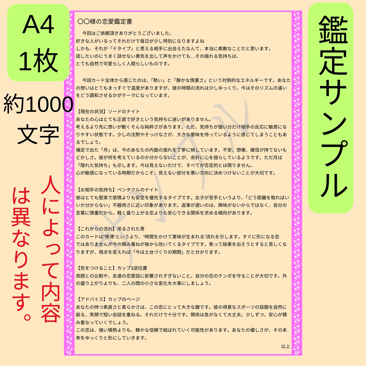 恋愛総合☆相手の気持ち鑑定いたします タロットカードで読む今のあなたに必要なメッセージ✨ イメージ3
