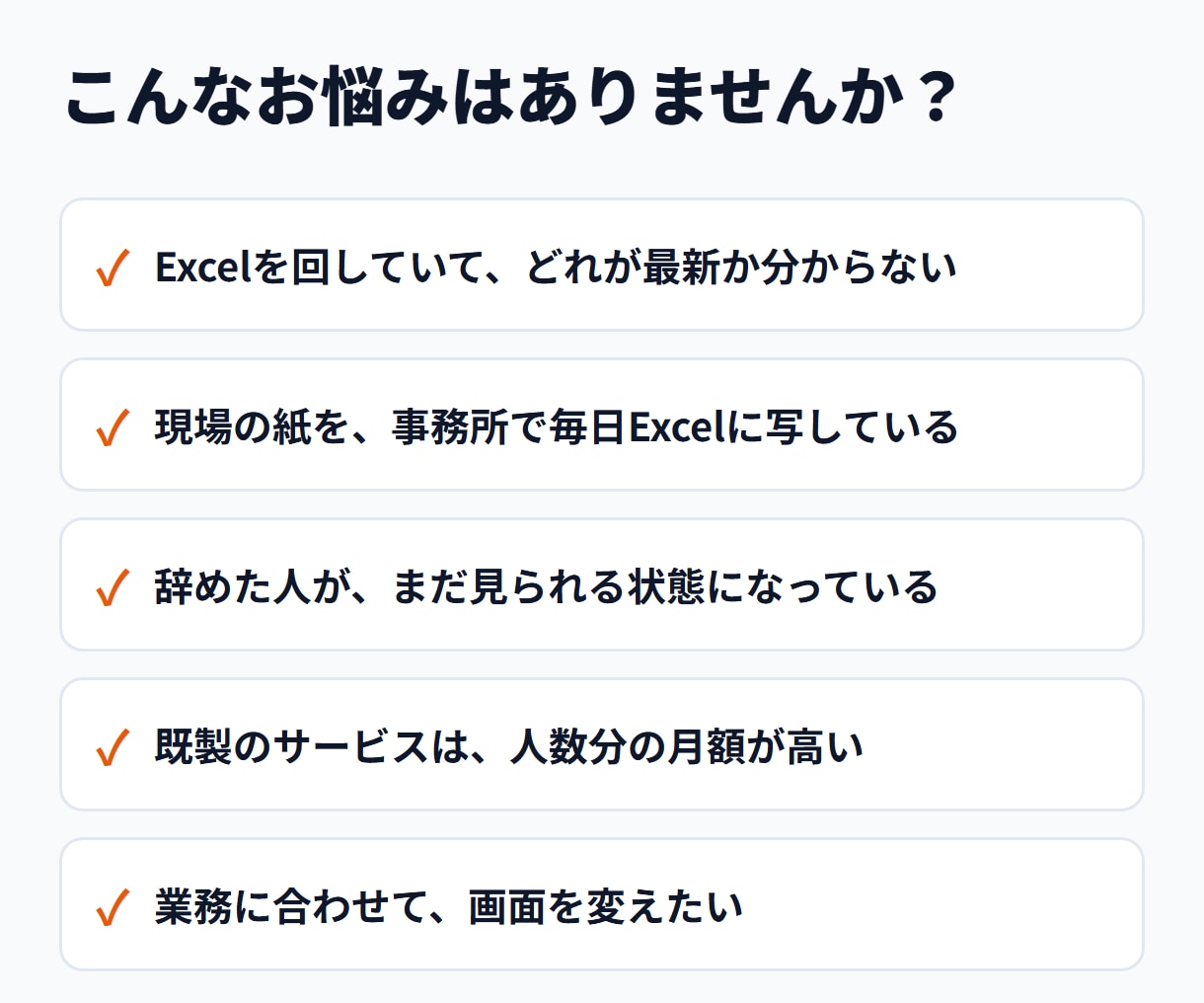 スマホで入力する業務システムを作ります ログイン・管理画面つき｜仕上げる前に試作をお見せします イメージ2
