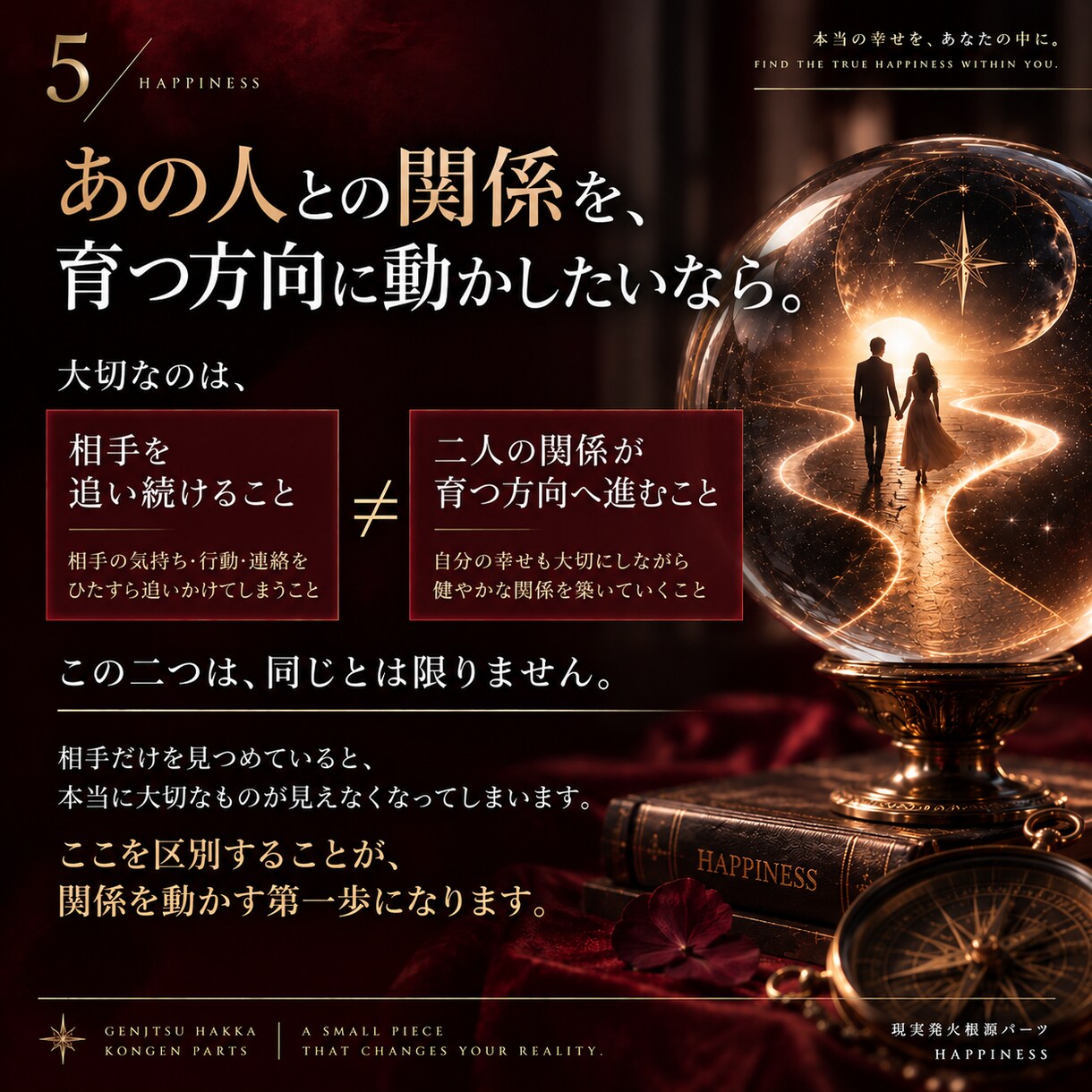 この関係の出口を【あなたの幸せ発火点】から読みます あなただけの幸せを発火させることが、関係の出口を満たす イメージ5
