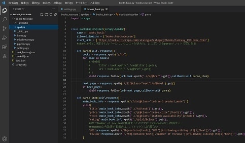 Python Webスクレイピングします Webサイトからデータを取得し、CSV、Excel化します イメージ3