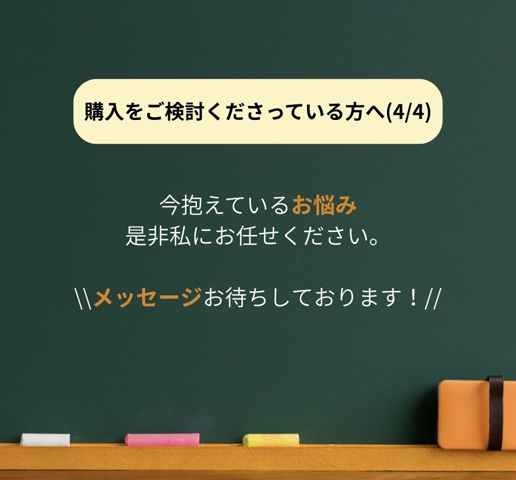 大学受験【数学・化学・英語】の解説＆サポートします 現役上智理系・塾講師が難関校合格へ導く！柔軟に相談可能！◎ イメージ10