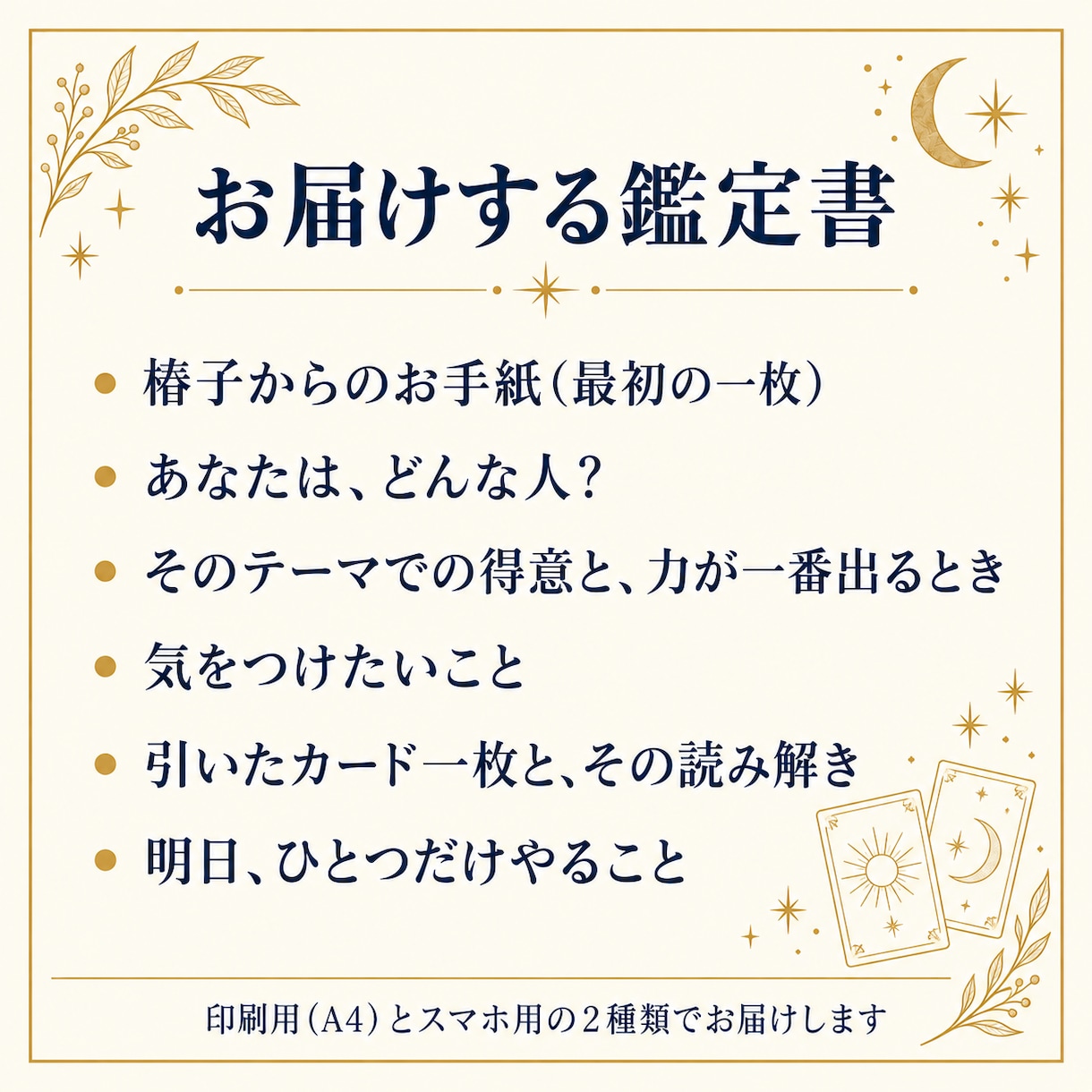 悩みをひとつ｜仕事・恋愛・家族から選んで鑑定します 専門用語なし｜テーマは3つまで追加できます イメージ3
