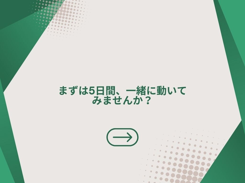 朝の10分で変わる！5日間習慣化の伴走します 眠気に勝ちたいあなたへ。朝活の第一歩、付き添います。 イメージ10