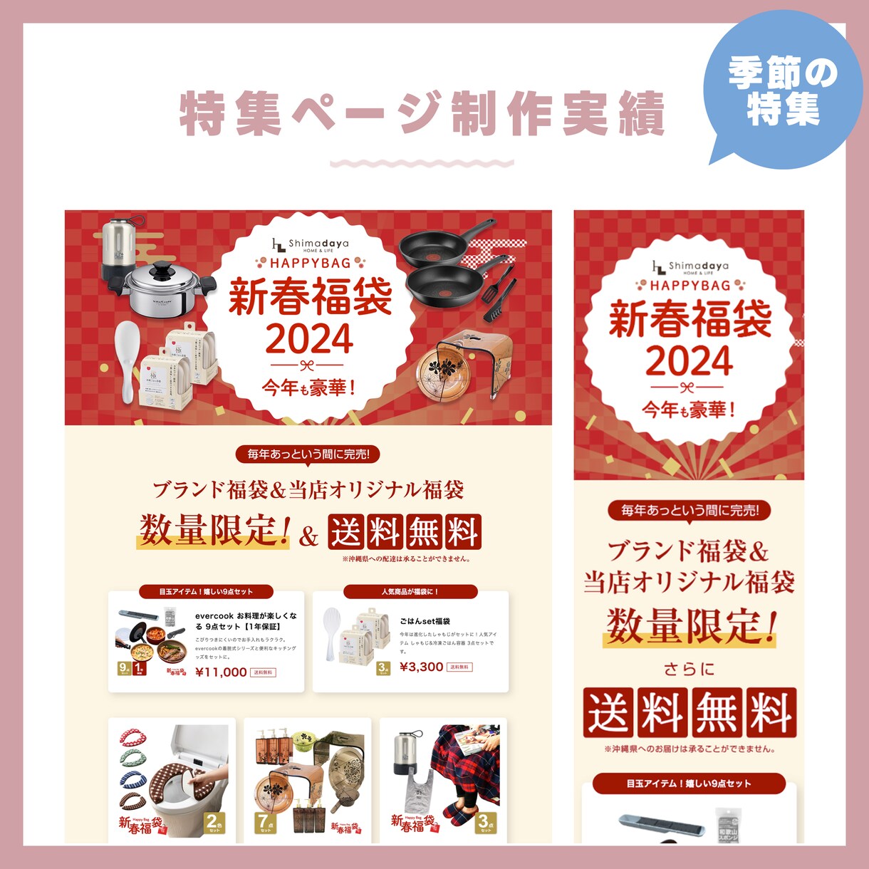 楽天・Yahooのオリジナル特集ページを制作します 歴9年★イベントや商材に合わせたオリジナル特集ページデザイン イメージ4