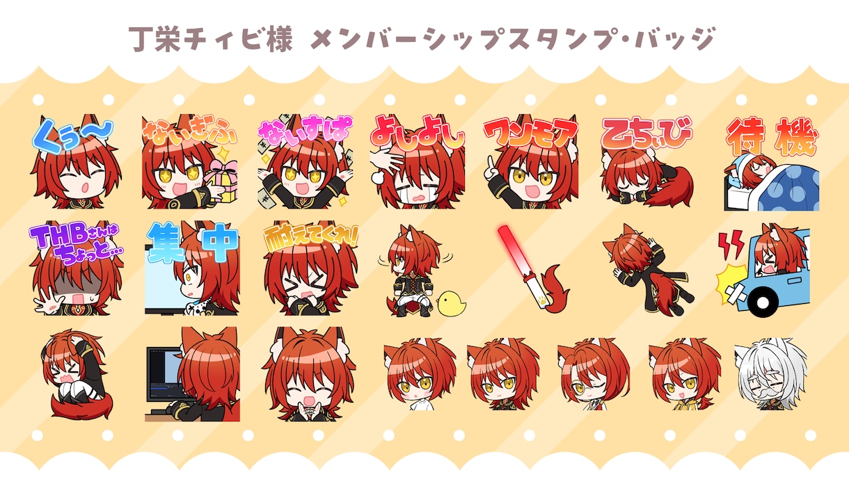 商用利用込み!SDイラスト・スタンプ作成します 企業実績有!メンバーシップ・グッズ用・SNSアイコンに! イメージ4