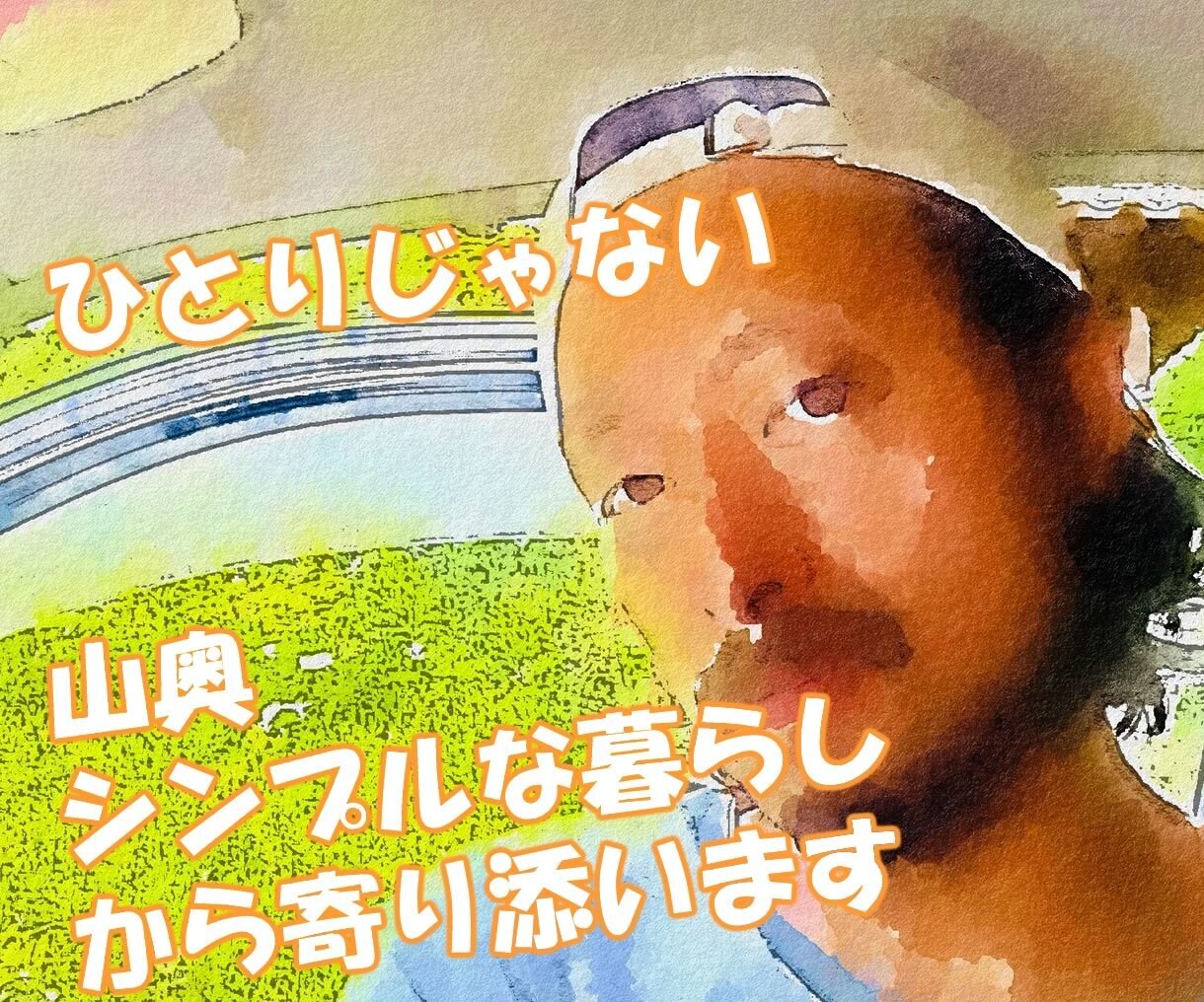 24時間☆チャットで山奥から寄り添います 山奥の素朴さや自然の厳しさから培った、共感、対話、寄り添い イメージ2