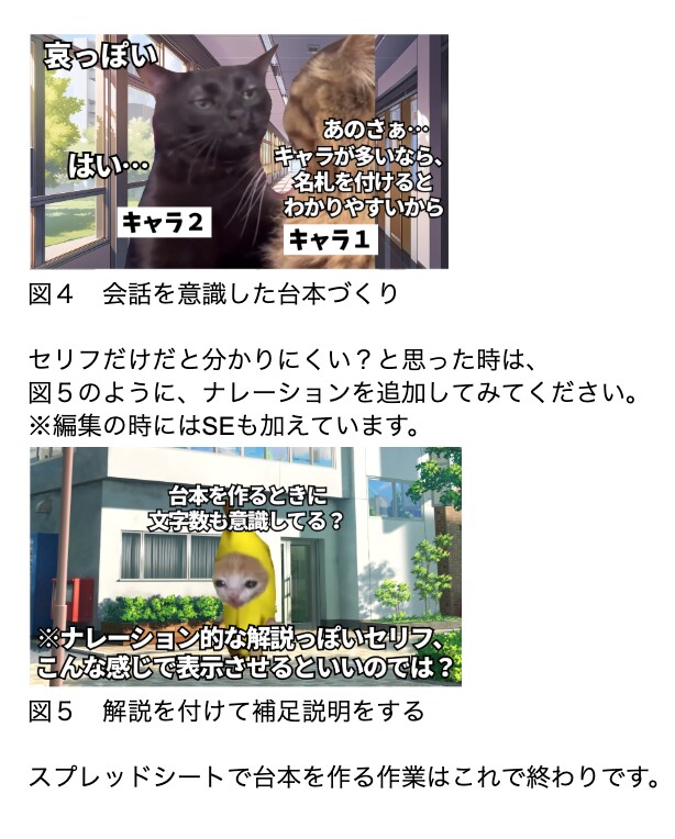 その日から作業できる猫ミームマニュアルお渡しします 台本〜動画編集、ミームの使い方も完全網羅 イメージ3