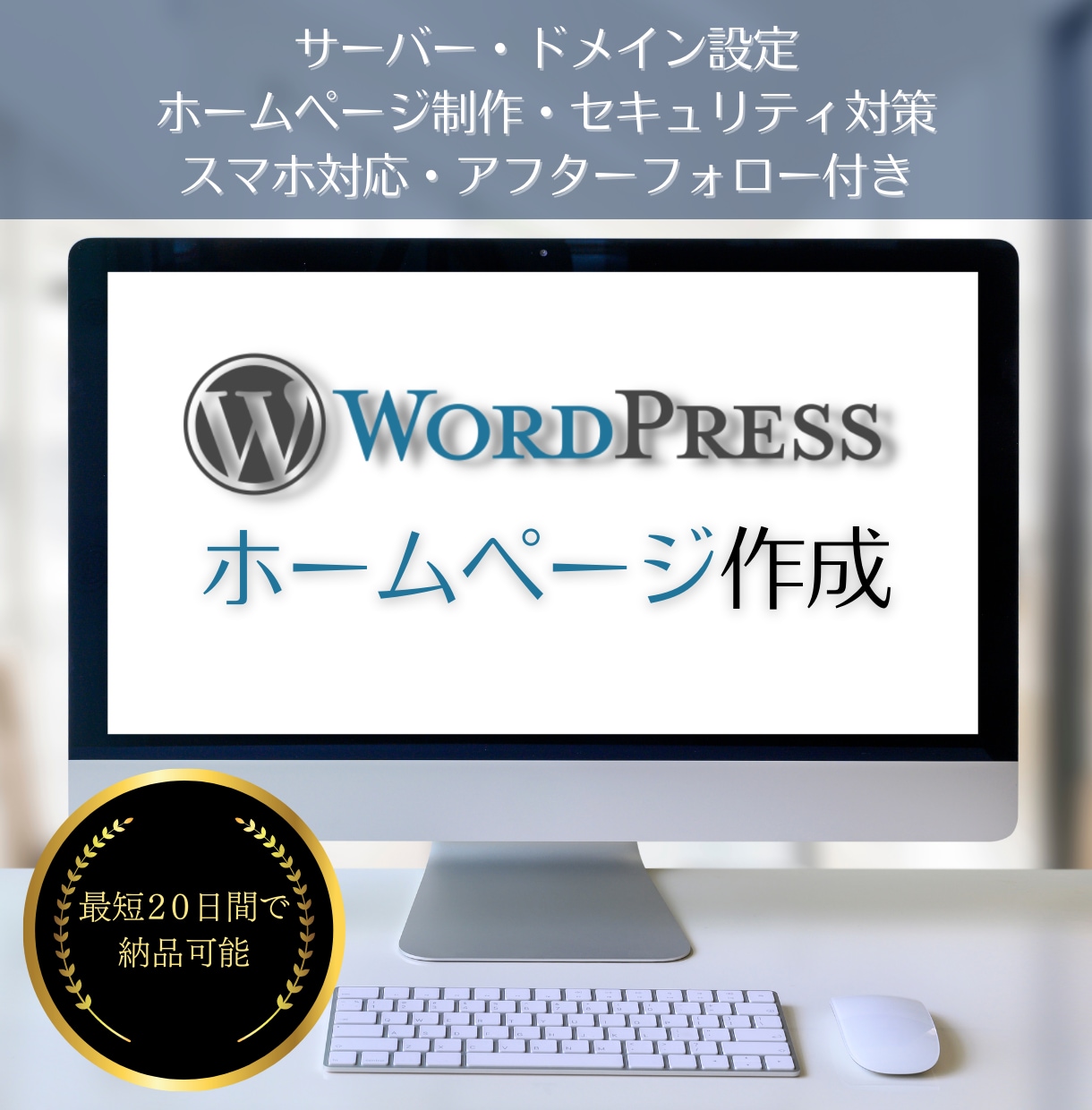 安価であなただけのホームページ創ります 納品後のアフターフォローサービス付き！ イメージ1