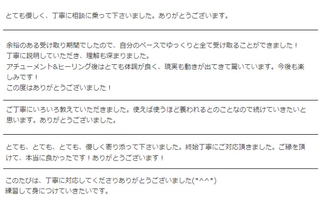 プロヒーラーのなり方♡3つの特典♡サポート付ます ココナラヒーラーはじめてから実績0→1♪未経験でもOK♪ イメージ4