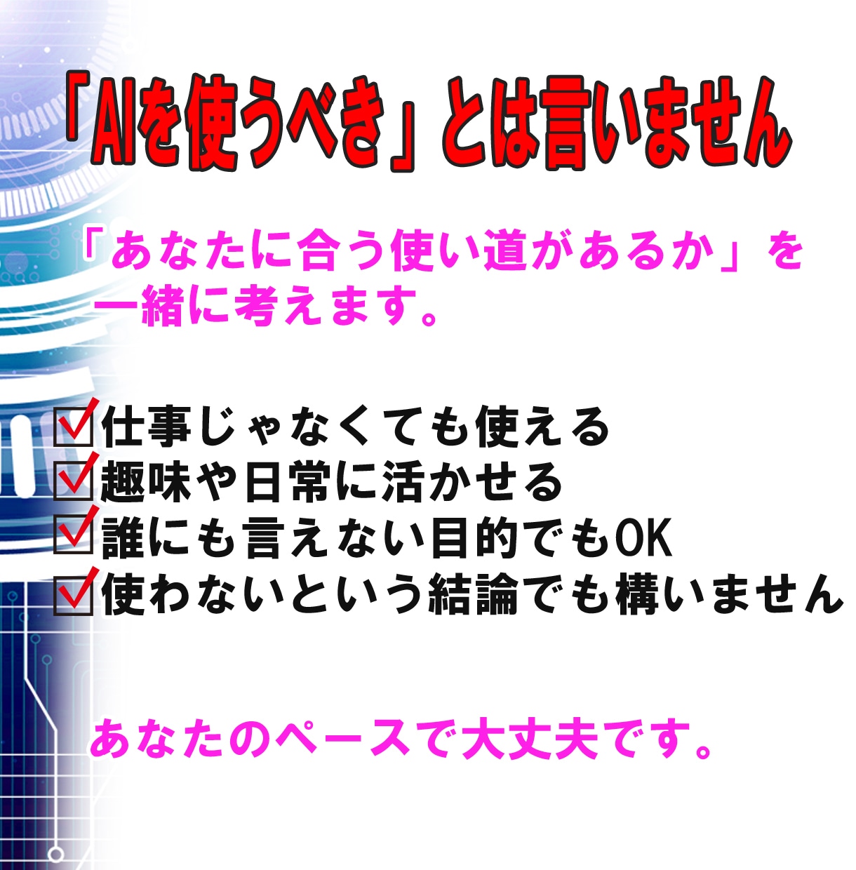 50代男性のプライベートAI相談、何でも聞きます 誰にも相談できないAI活用、解決の糸口を提示！ イメージ4