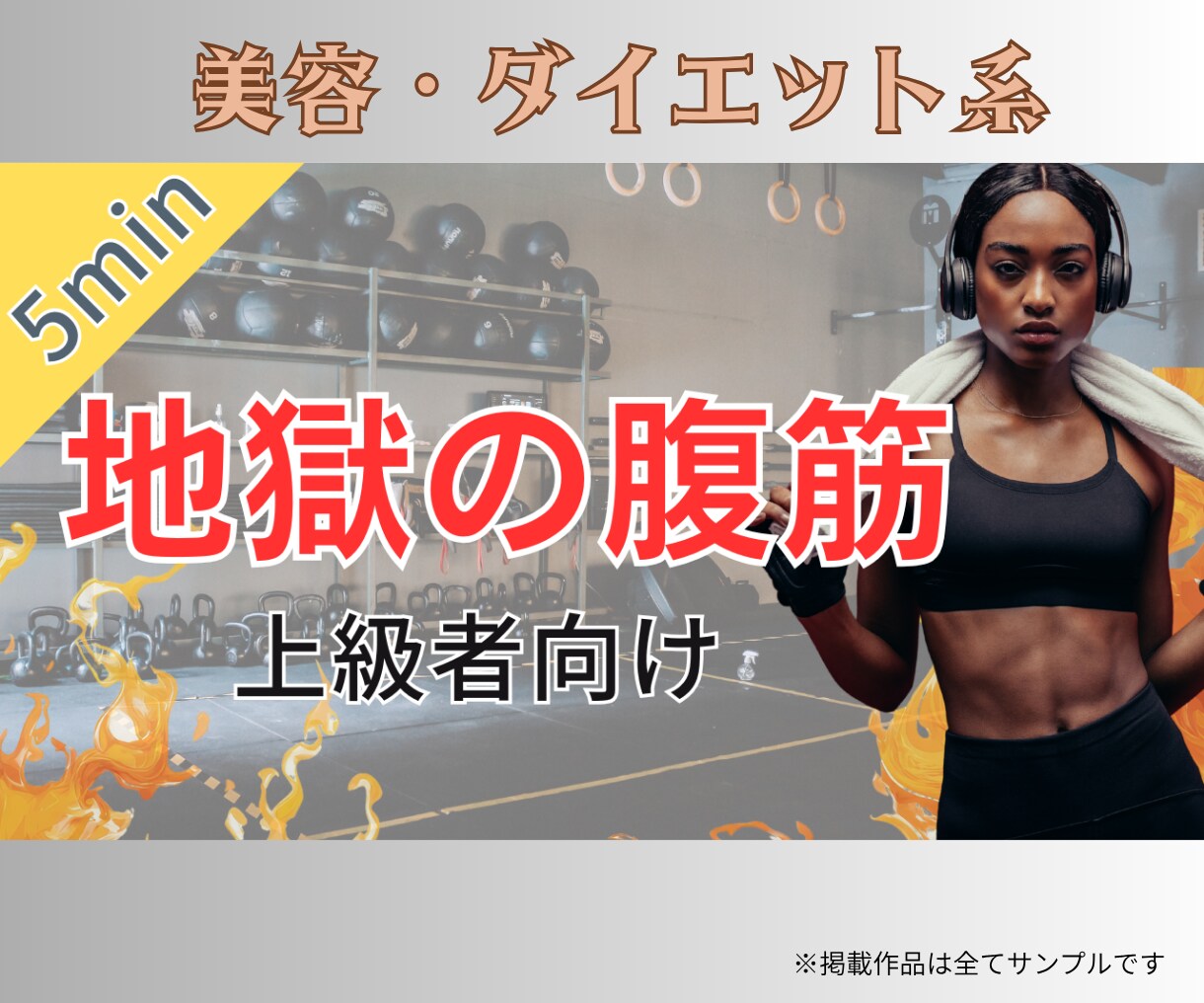 目を引くYouTubeサムネイル作成します 目を引くこだわりのサムネをお手頃価格で、迅速に作成！ イメージ6