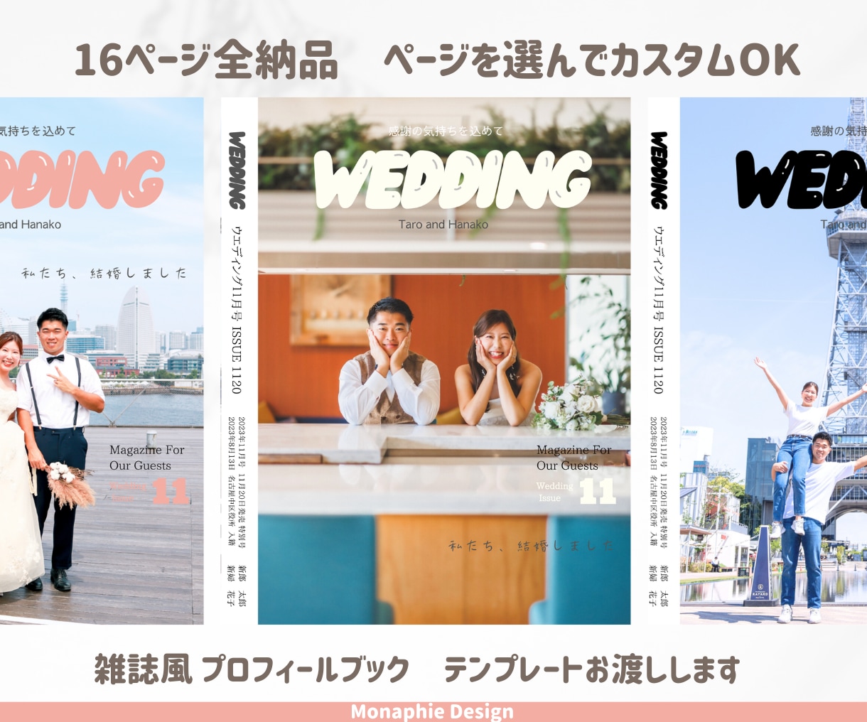 即日納品＆サポート付き◎プロフィールブック作れます 【全16Pお渡し】スマホで簡単カスタムでオリジナルの１冊を イメージ1