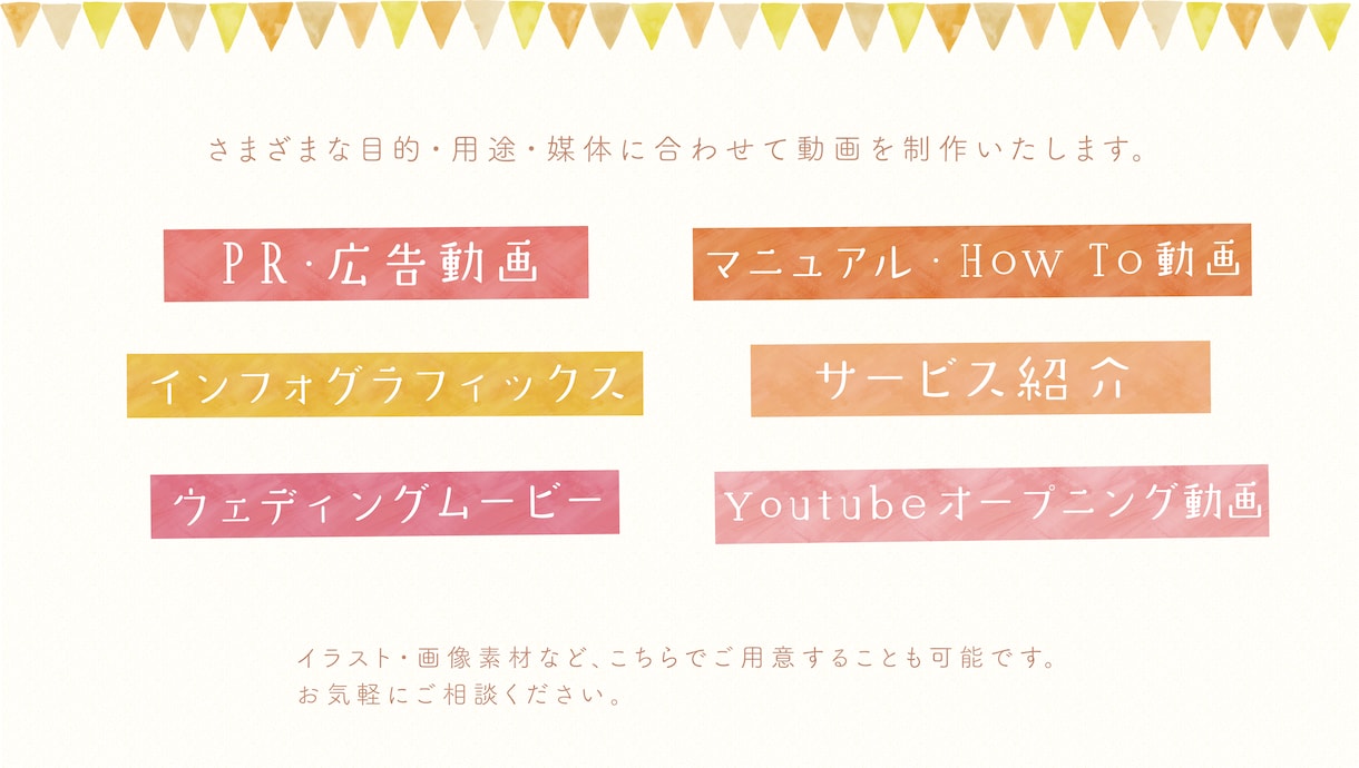 動画広告/アニメーション動画など制作いたします イラスト・デザインも得意です。幅広いジャンルに対応可能です！ イメージ2