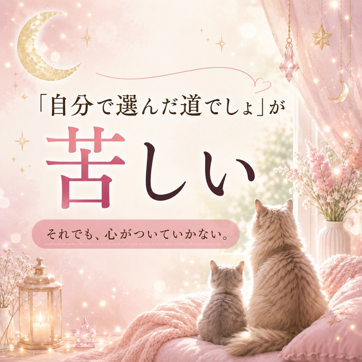 子連れ再婚・連れ子の悩みや本音をお聞きしますます 家なのに居場所がない…ステップファミリーの孤独に寄り添います イメージ3