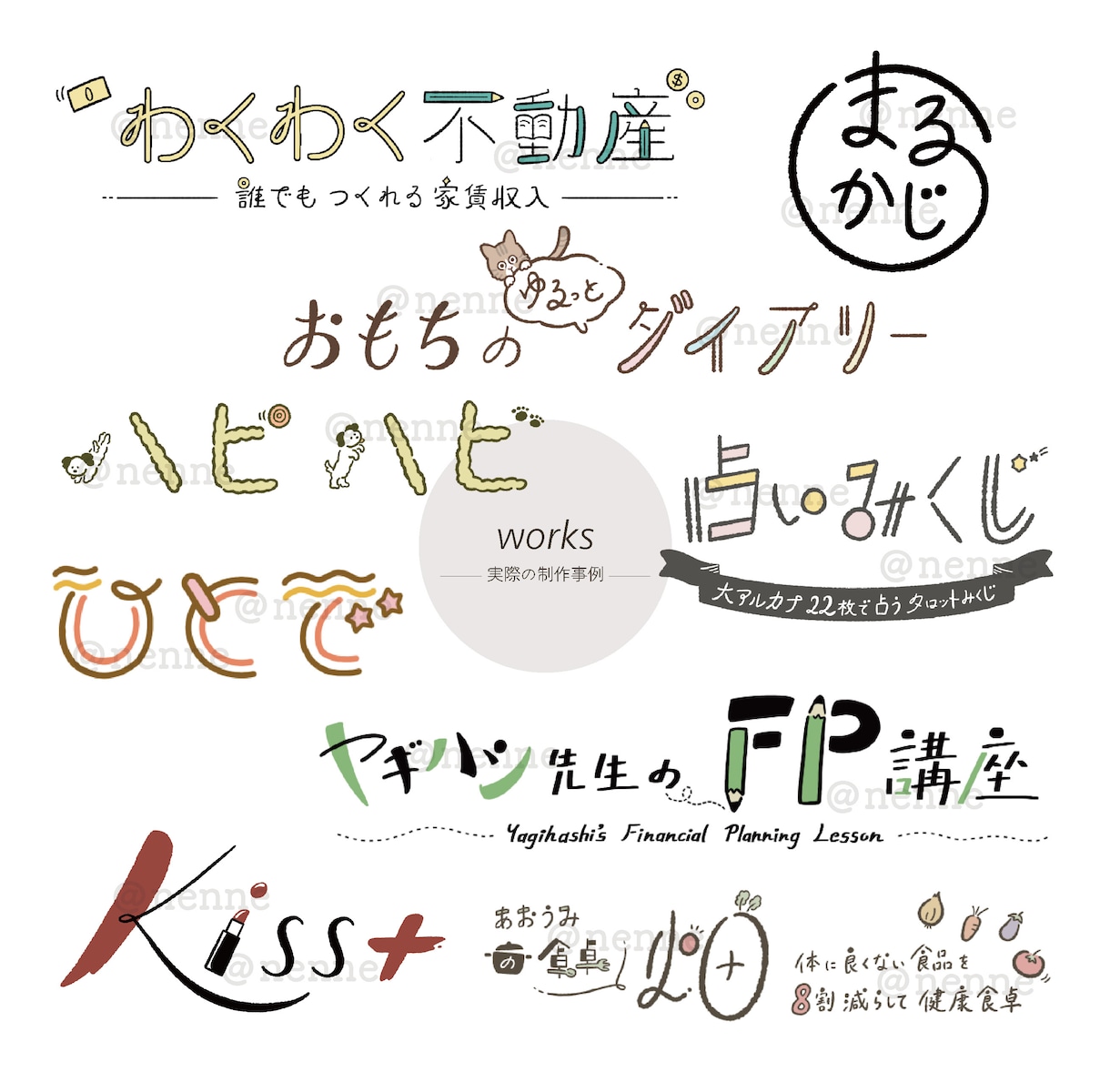 目を引く！タイトルやロゴの手書き文字デザインします ブログのタイトルやインスタグラム、お名前にも使えます♬ イメージ3