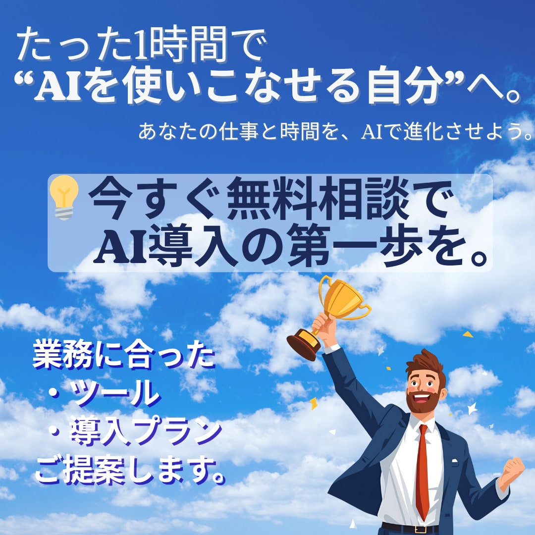 AI導入の最初の一歩を伴走サポートします AIを導入したいけど不安…そんなあなたの相棒になります！ イメージ5