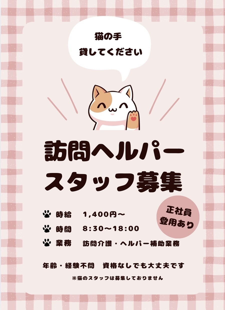 CanvaでSNS用画像を作成しますます 面倒な画像作り、おまかせください！ イメージ3