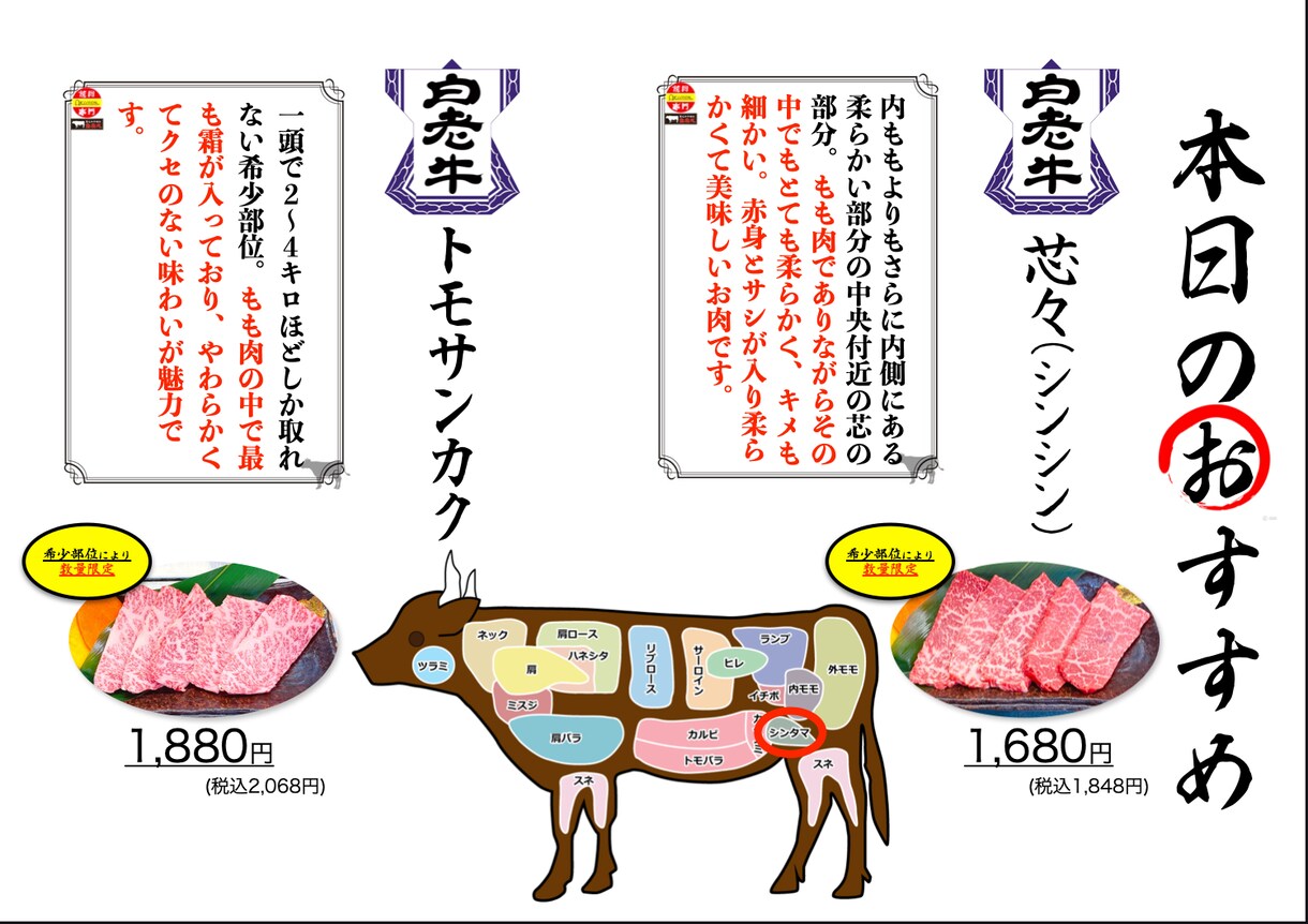 売上を上げるメニューを作成します デザイン第一ではなく商品の魅力を伝えるメニュー イメージ6