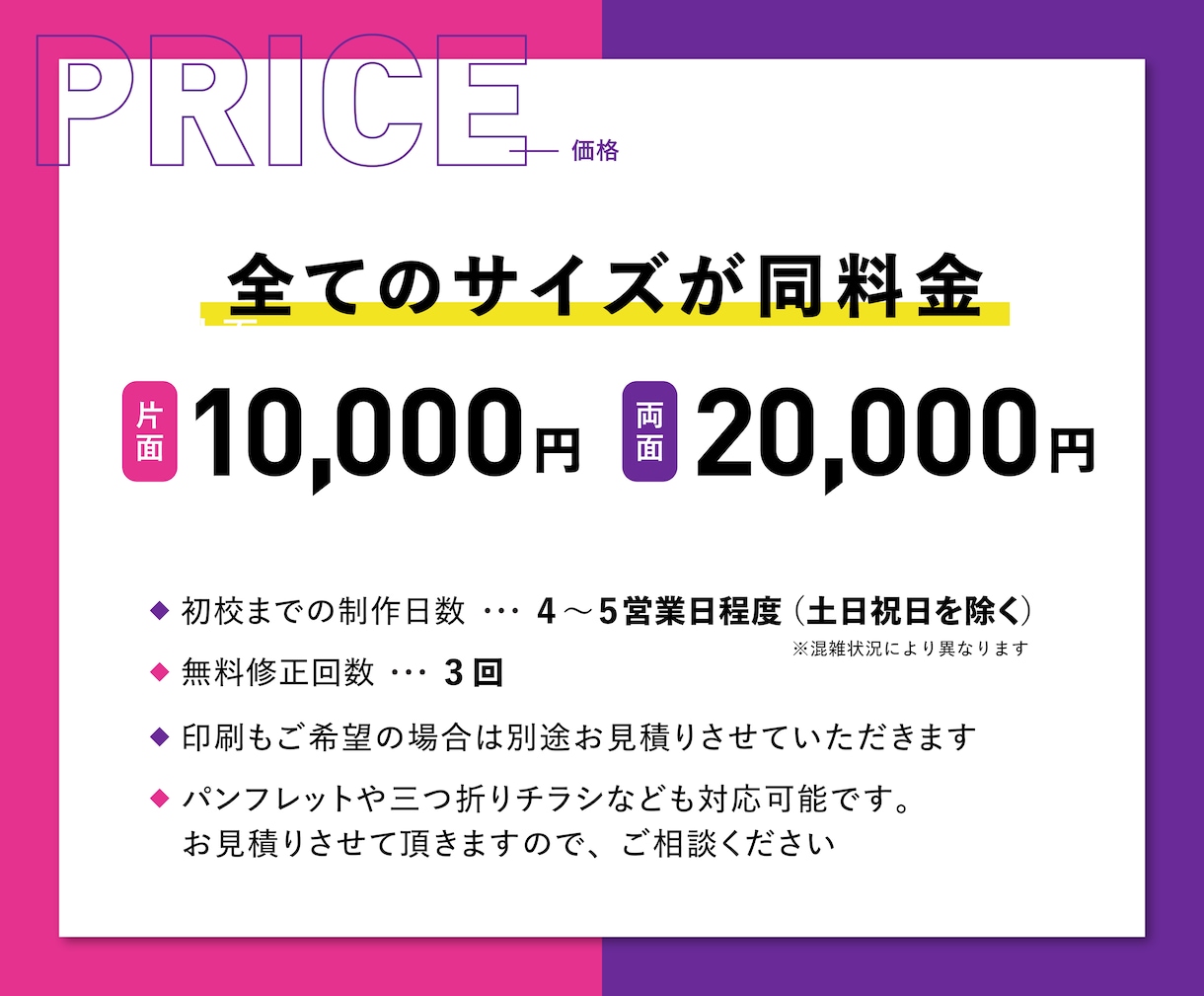 大手企業現役デザイナーがチラシ作成します 歴19年の現役デザイナーによる、高品質チラシ イメージ2