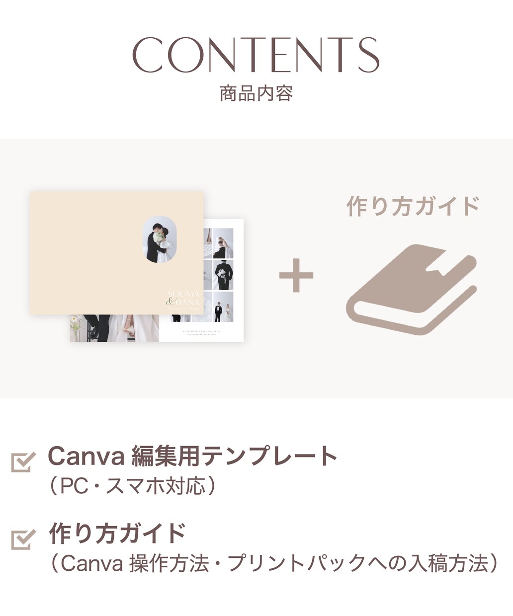 おしゃれなプロフィールブックが簡単に作れます スマホで簡単！プロフィールブック作成【安心の操作資料付き】 イメージ3