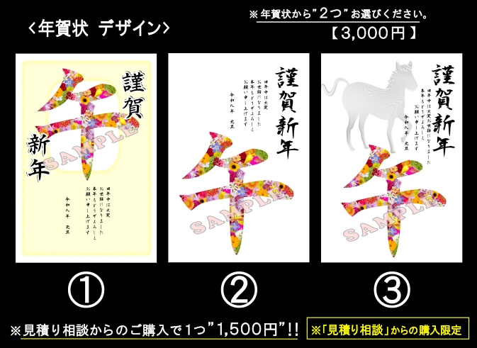 2026【年賀状デザインデータ／午】←販売してます 花文字をあの人に送りませんか☆　　12/11更新！ イメージ2