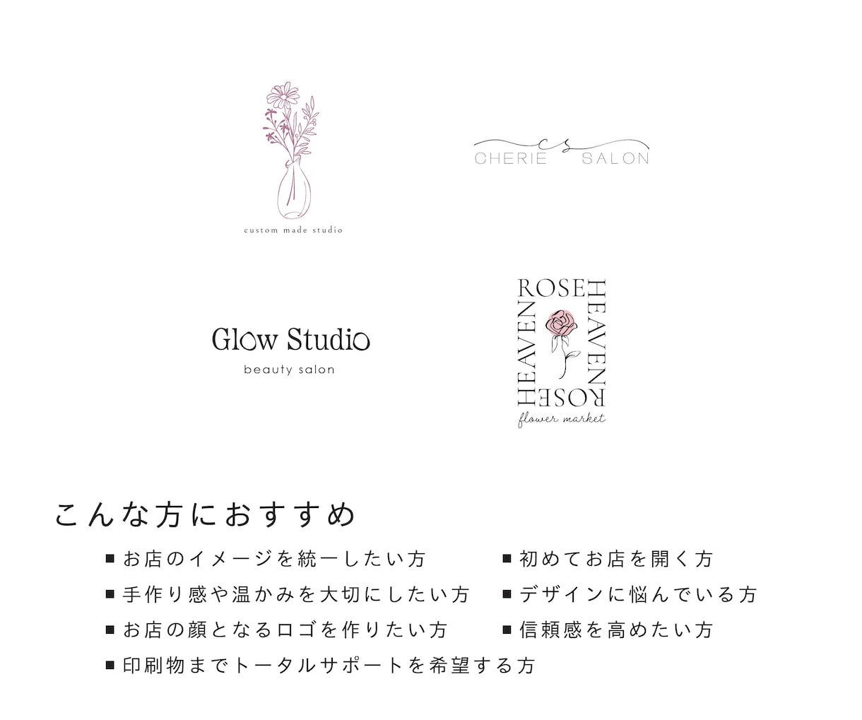 ひと目で、好きになるロゴをお作りします 洗練されたデザインでブランディングを一貫して想いを形に。 イメージ5